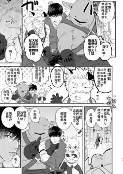 Page 8 of douyara uti no wanko ga hatuzyouki wo muka e ta rasii|你這條進入發情期的忠犬就由我這主人來幫忙吧