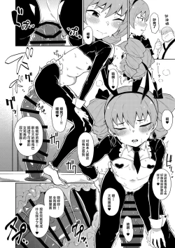 Page 14 of Joon-chan no Oshiri Hon