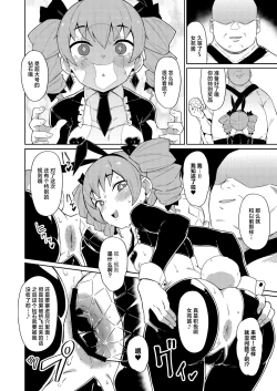 Page 16 of Joon-chan no Oshiri Hon