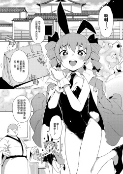 Page 3 of Joon-chan no Oshiri Hon