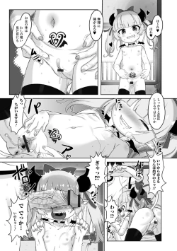 Page 23 of ロリババア専門アンソロジー 千代娘 巻の参