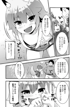 Page 53 of ロリババア専門アンソロジー 千代娘 巻の参