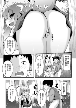 Page 55 of ロリババア専門アンソロジー 千代娘 巻の参