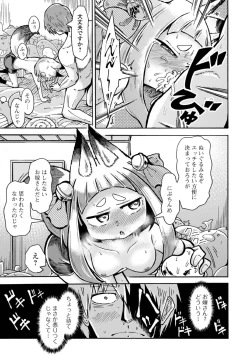 Page 75 of ロリババア専門アンソロジー 千代娘 巻の参