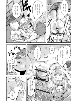 Page 76 of ロリババア専門アンソロジー 千代娘 巻の参