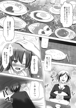 Page 85 of ロリババア専門アンソロジー 千代娘 巻の参
