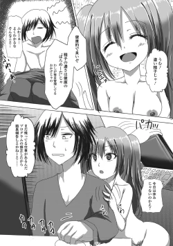 Page 88 of ロリババア専門アンソロジー 千代娘 巻の参