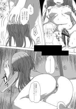 Page 97 of ロリババア専門アンソロジー 千代娘 巻の参