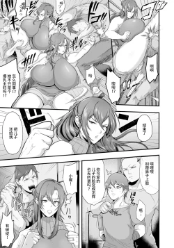 Page 7 of Yuukan Bonyuuzsuma