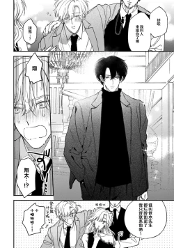 Page 100 of Middle Cinderella act.13