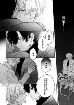 Page 108 of Middle Cinderella act.13