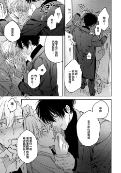 Page 111 of Middle Cinderella act.13