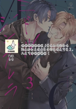 Page 114 of Middle Cinderella act.13