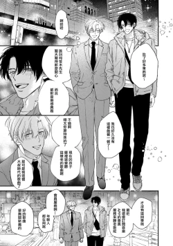 Page 21 of Middle Cinderella act.13