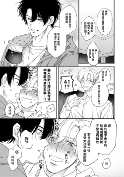 Page 23 of Middle Cinderella act.13