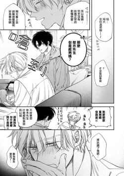 Page 29 of Middle Cinderella act.13