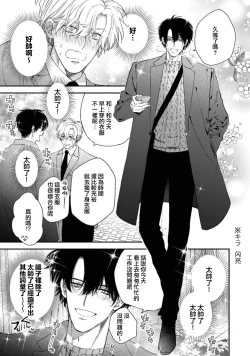 Page 51 of Middle Cinderella act.13