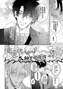 Page 52 of Middle Cinderella act.13