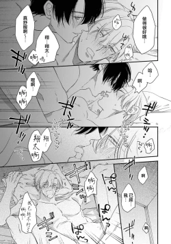 Page 75 of Middle Cinderella act.13