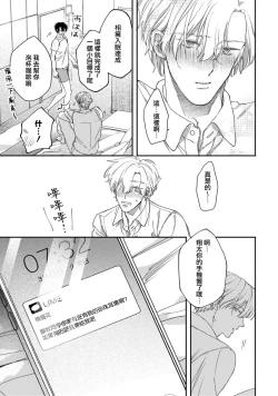 Page 79 of Middle Cinderella act.13