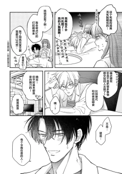 Page 86 of Middle Cinderella act.13