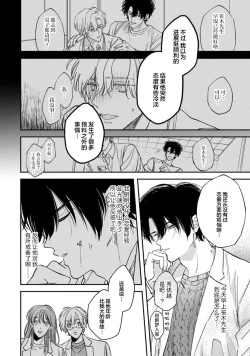 Page 88 of Middle Cinderella act.13