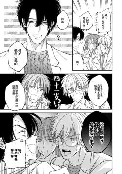 Page 89 of Middle Cinderella act.13