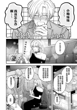 Page 92 of Middle Cinderella act.13