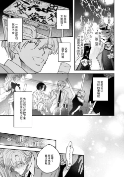 Page 99 of Middle Cinderella act.13