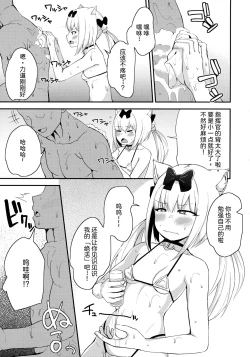 Page 4 of Yukikazesan nano da!