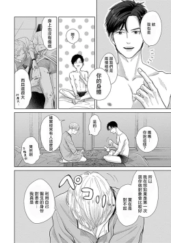 Page 37 of Suki Janai kedo Daite kure Ch. 12