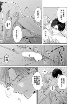 Page 48 of Suki Janai kedo Daite kure Ch. 12