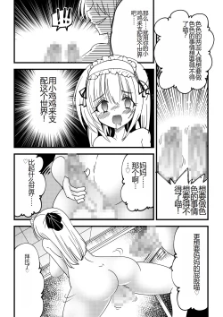 Page 16 of Kansen sennou futanari akachan