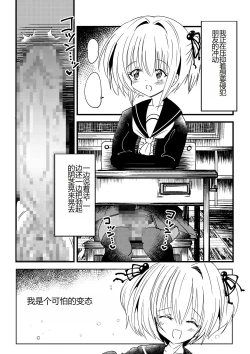 Page 3 of Kansen sennou futanari akachan
