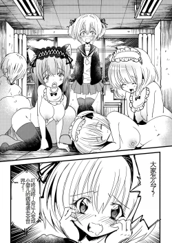 Page 5 of Kansen sennou futanari akachan