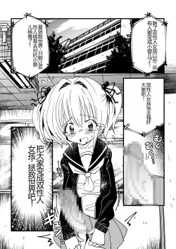 Page 6 of Kansen sennou futanari akachan