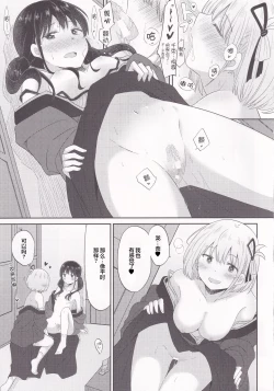 Page 16 of Kissa Lyco Reco  Gentei Namahaishin| 莉可利丝限定直播
