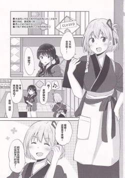 Page 2 of Kissa Lyco Reco  Gentei Namahaishin| 莉可利丝限定直播