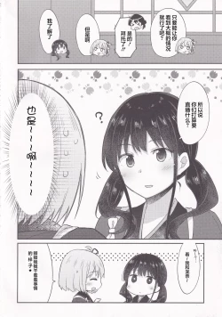 Page 7 of Kissa Lyco Reco  Gentei Namahaishin| 莉可利丝限定直播