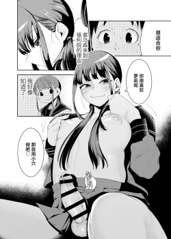 Page 28 of Tenkousei-kun