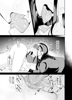 Page 29 of Tenkousei-kun