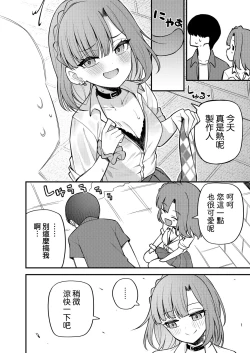 Page 10 of Tatoeba Konna Million Theater Vol. 11 Gal Yuriko