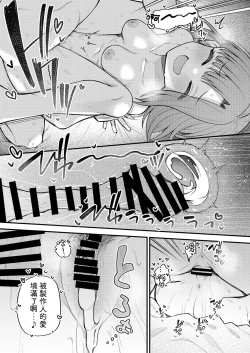 Page 29 of Tatoeba Konna Million Theater Vol. 11 Gal Yuriko