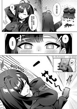 Page 3 of Sensei LOVE ssu!!