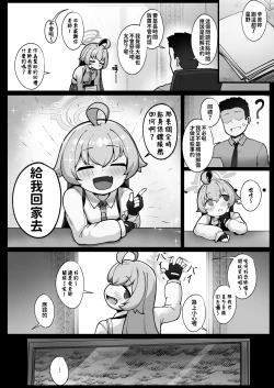 Page 7 of Kujira wa Chiisana Shiawase o Yumemiru | 鯨魚也能夢到小小的幸福唷