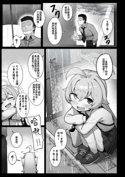 Page 8 of Kujira wa Chiisana Shiawase o Yumemiru | 鯨魚也能夢到小小的幸福唷