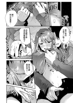 Page 11 of Ore no Gal wa Koko ni Iru.