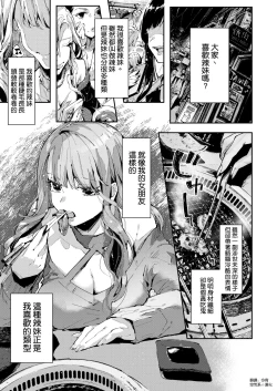 Page 4 of Ore no Gal wa Koko ni Iru.