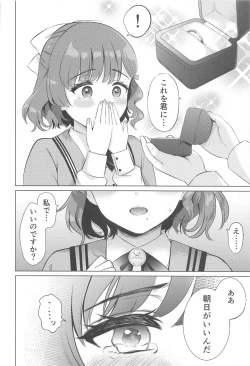 Page 19 of Yoru no Asahi