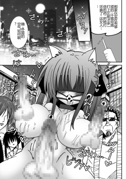 Page 15 of Futanari Makaizou Shoujo